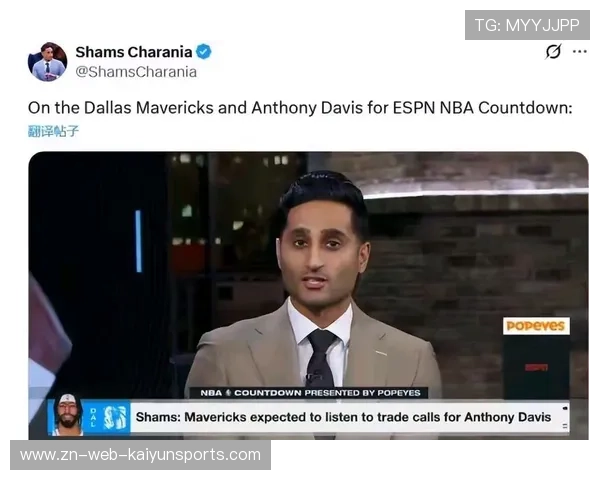 独行侠或将把浓眉摆上货架，多队已开始报价接洽